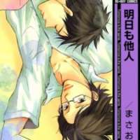  ����� Ashita mo Tanin <small>Story & Art</small> 